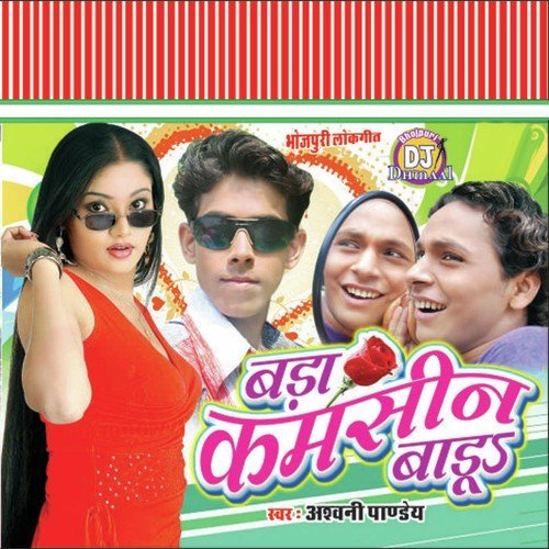Jhankasan Laika Kunwar by Ashwani Pandey - Download on PagalFree