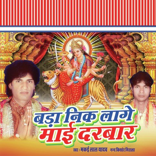 Ankhiya Larte Najar Mein Bas Gail by Rajnish Mishra - Download on PagalFree