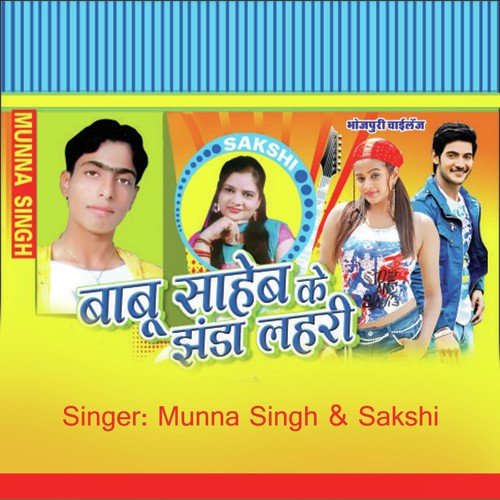 Le Lehab Kiss by Munna Singh - Download on PagalFree