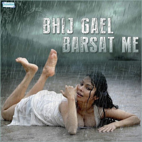 Rim Jhim Barish Aail by Harinath Jha - Download on PagalFree