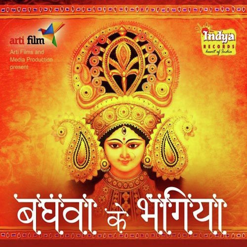 Baghwa Ke Bhagiya by Prabhalesh Mishra - Download on PagalFree