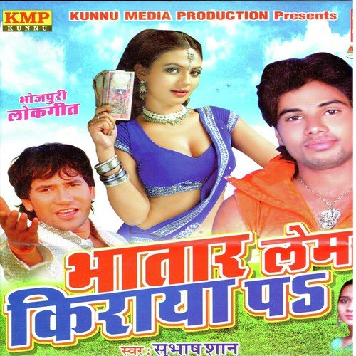 Maza Maar Lebe De by Subhash Pal, Poonam Pandey - Download on PagalFree