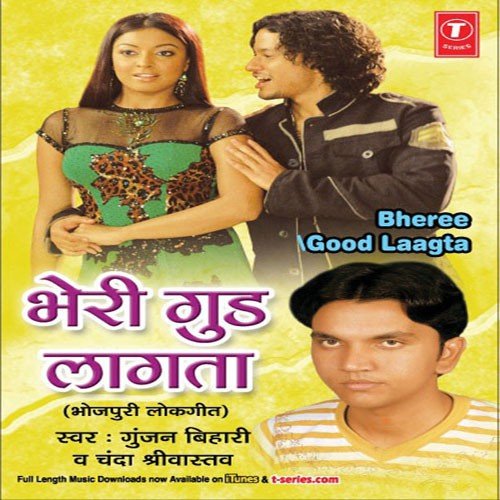 Gaal Ba Ujar Ka Tu by Gunjan Bihari - Download on PagalFree