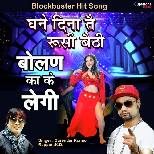 Ghane Dina Te Russi Baithi Bolan Ka Ke Legi by Ruchika Jangid, Amit Dhull, GR Music - Download on PagalFree