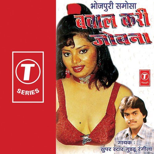 Savtinan Natiya Rakhle Bavana by Guddu Rangila - Download on PagalFree