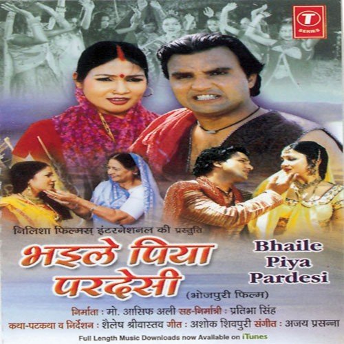 Barse Re Badal Barse by Chandra Bhushan Pradhan - Download on PagalFree