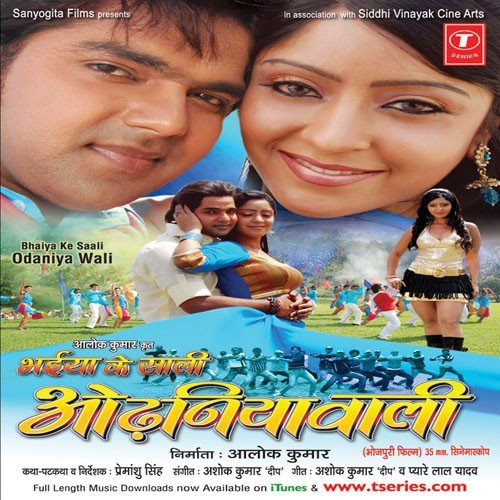 Laal Rang Odheloo by Ashok Kumar Deep - Download on PagalFree