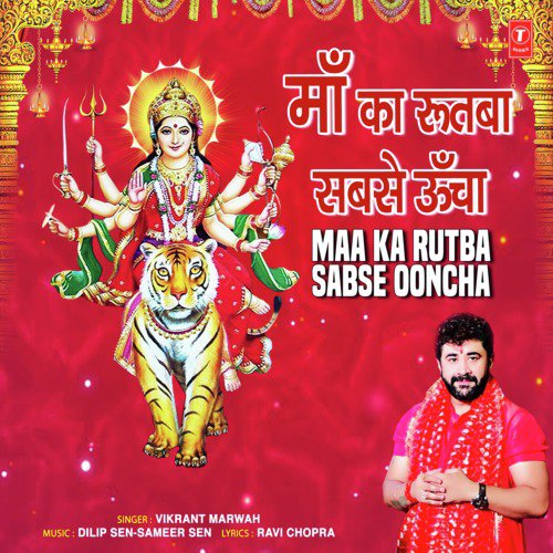 Maa Ka Rutba Sabse Ooncha by Vikrant Marwah - Download on PagalFree