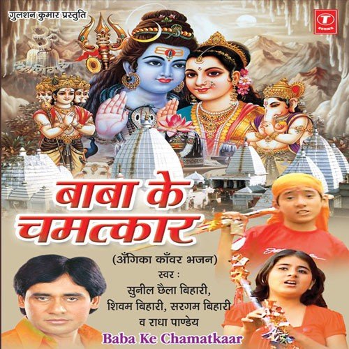 Ankhiya Se Andha Chhiyei by Sunil Chhaila Bihari - Download on PagalFree