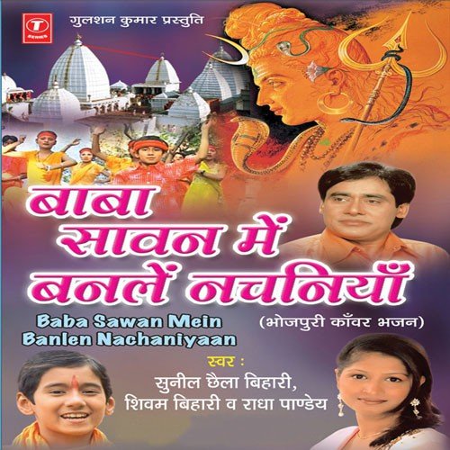 Ashwa Medh Yagya Ke Fal by Sunil Chhaila Bihari - Download on PagalFree