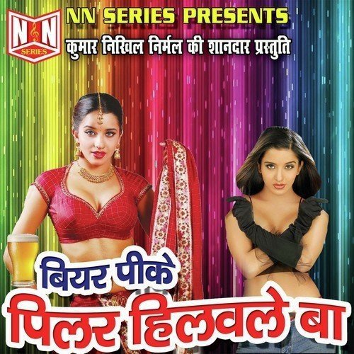 Mangela Beri Beri by Amarjeet Angaar, Amrita Dixit - Download on PagalFree