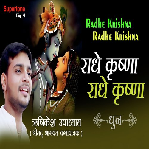 Radhe Krishna Radhe Krishna by Brijesh Shandilya - Download on PagalFree