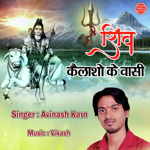 Shiv Kailash Ke Wasi by Brijesh Shandilya - Download on PagalFree
