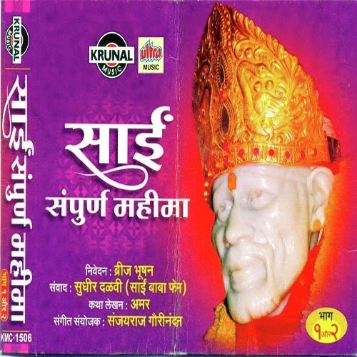 Dipawali Manaye by Priyankaa Bhattacharya, Shekharr Srivastav - Download on PagalFree