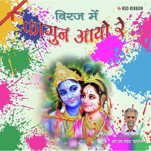 Biraj Mein Phaagun Aayo Re by R.S. Yadav, Parshuram Patel - Download on PagalFree