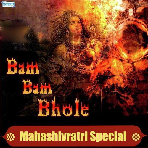 Bhola Khaye Bhngola (From Maiya Ki Jugniya) by Vijay Kapoor - Download on PagalFree
