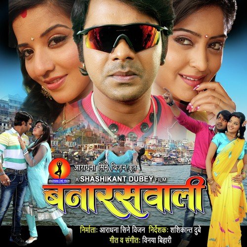 Banarash Bam Bam Bole by Shyam Dehati - Download on PagalFree