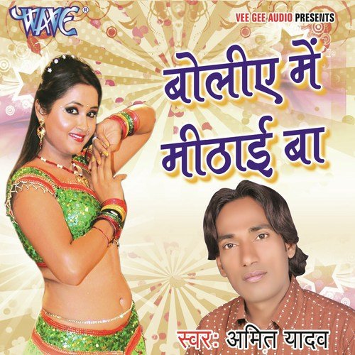 Kahat Kangana by Amit Yadav - Download on PagalFree