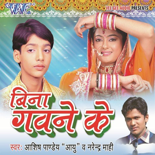 Gori Main Jagahe Pe by Various Artists - Download on PagalFree