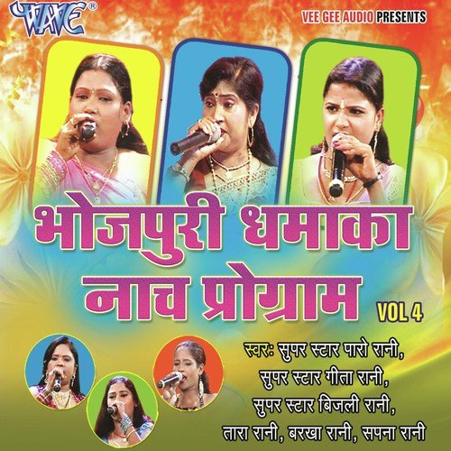 Hum Haie Aag Ke Gola by Various Artists - Download on PagalFree