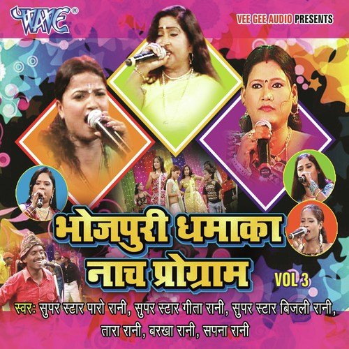 Bhag Jata Chhati Ke Na by Various Artists - Download on PagalFree
