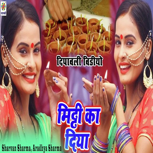 Mitti Ka Diya by Sharvan Sharma, Aradhya Sharma - Download on PagalFree