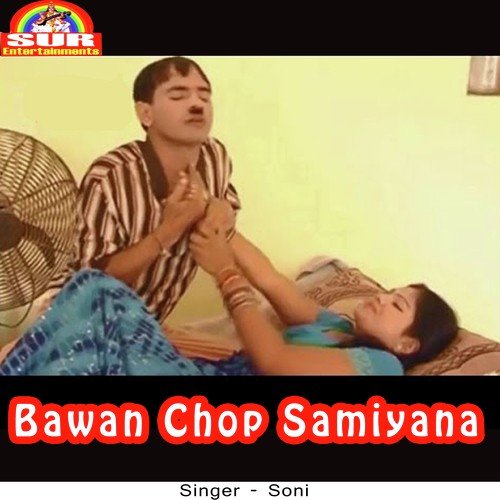 Devra Chusata by Soni - Download on PagalFree
