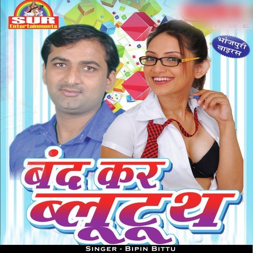 Ratiya Ke Seja Pe Aake by Bipin Bittu - Download on PagalFree