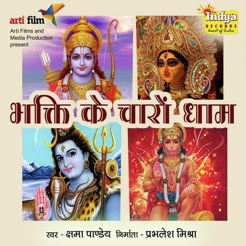 Kashi Baba Dham Chala by Jeela Divedi - Download on PagalFree