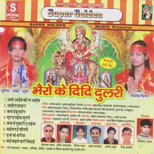 Kaisan E Zindag by Sunil, Priyanka Preetam - Download on PagalFree