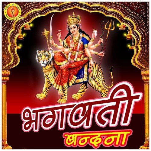 Mata Parwati Mata Baghwati by Shankar Sanyasi - Download on PagalFree