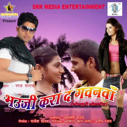 Dil Jaan Kaile Bani by Raj Yadav, Anushka Shanskar - Download on PagalFree