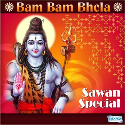Tino Lok Banaile (From Shiv Guru) by Various Artists - Download on PagalFree