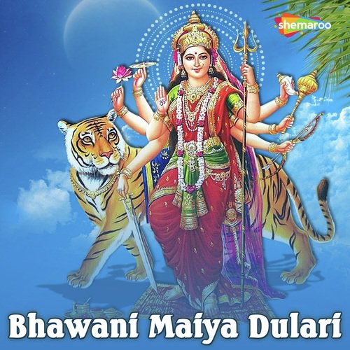 Hamro Bhawani Maiya by Buti Panday, Dharmender Diwana - Download on PagalFree