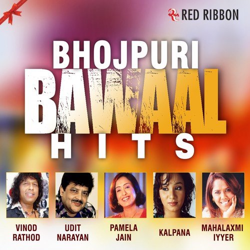 Ye Jawani Ke Railwa by Kalpana, Udit Narayan, Mahalakshmi Iyer, Vinod Rathod - Download on PagalFree