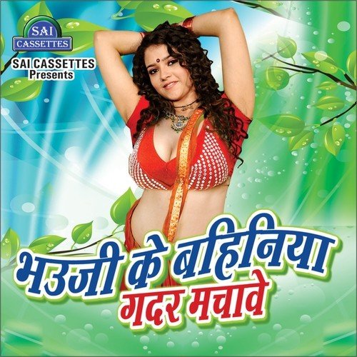 Maal Na Malai Ho by Various Artists - Download on PagalFree