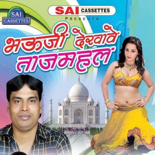 Kaam Na Kari Tohro Abhi Remote by Various Artists - Download on PagalFree