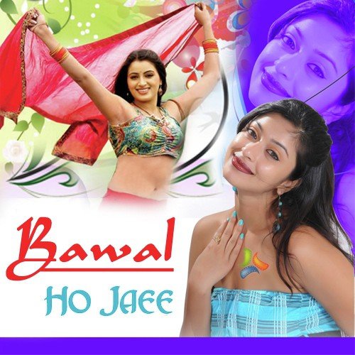 Bhinjal Chunri by Various Artists - Download on PagalFree