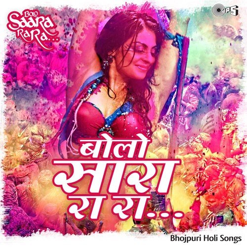 Sara Rara Sohela Ho Jogarva by Various Artists - Download on PagalFree