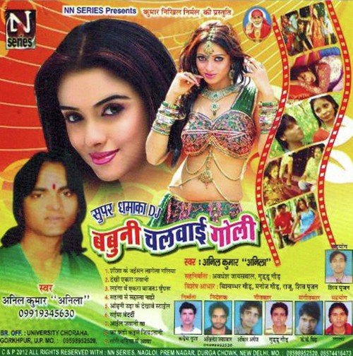 Jawani by Various Artists - Download on PagalFree