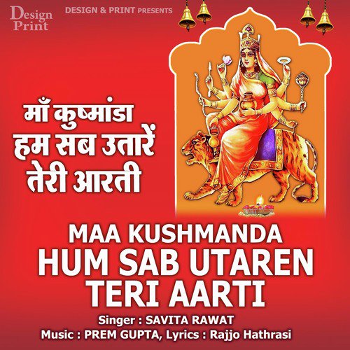 Maa Kushmanda Hum Sab Utaren Teri Aarti by Savita Rawat - Download on PagalFree