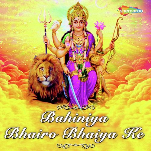 Maiya Lagat Darwarba by Sanjeet Singh - Download on PagalFree