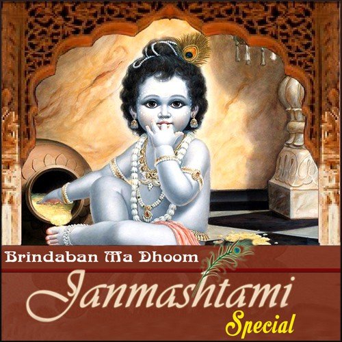 Brindaban Ma Dhoom by Various Artists - Download on PagalFree