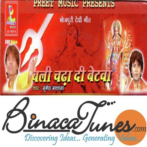 Jai Jagdambe by Mukesh Mastana - Download on PagalFree