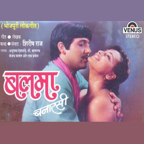 Balmaa Banarasi - Non Stop - A by Various Artists - Download on PagalFree