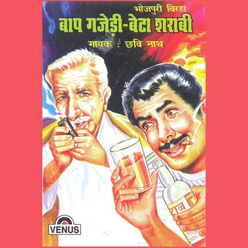 Lakhan Daaku Ka Netradaan by Chhavi Naath - Download on PagalFree