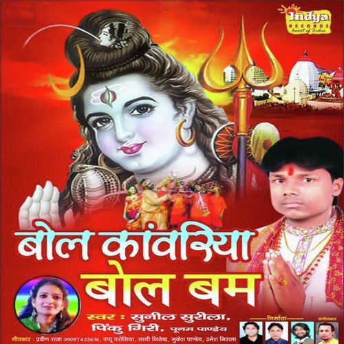 Chalke Chalis Kosh by Various Artists - Download on PagalFree