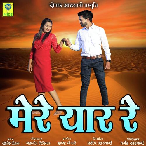Mere Yaar Re by Ashok Chouhan - Download on PagalFree