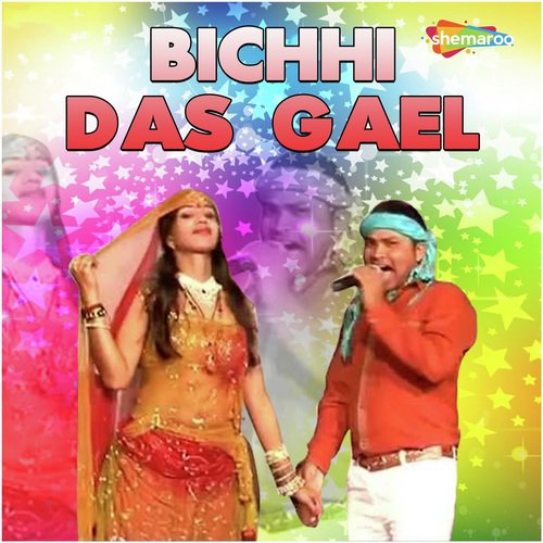 Gadi Lad Gael Dhala by Various Artists - Download on PagalFree