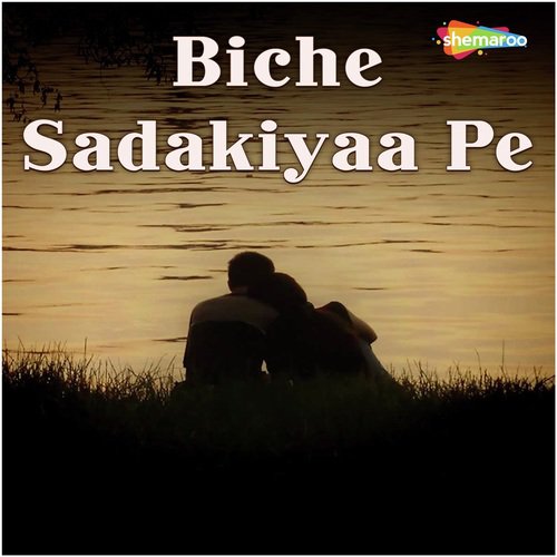 Hamaraa Pyaar Ke by Various Artists - Download on PagalFree
